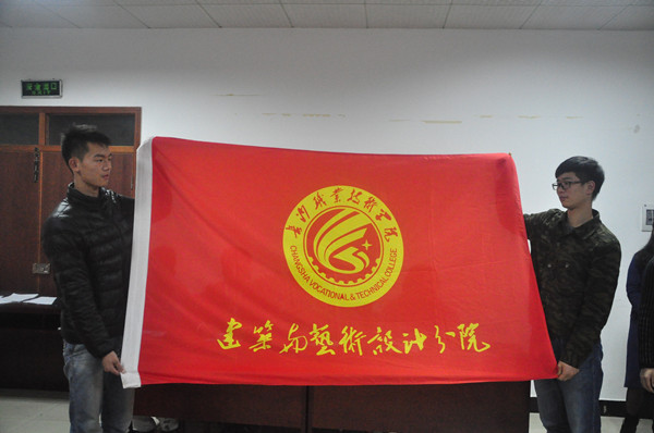 建筑与艺术设计分院
