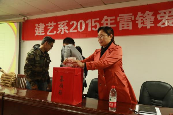 书记捐款