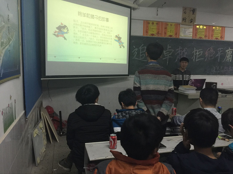 班会现场