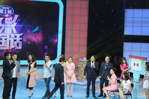 演播现场 演播现场