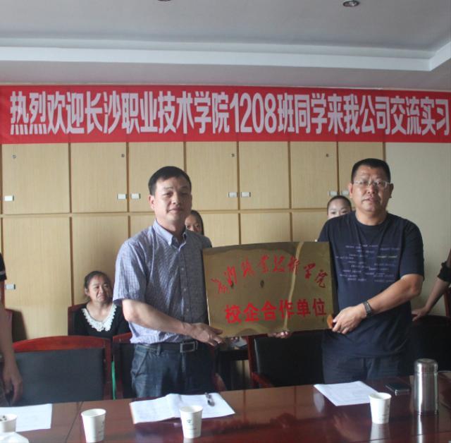 授牌 授牌