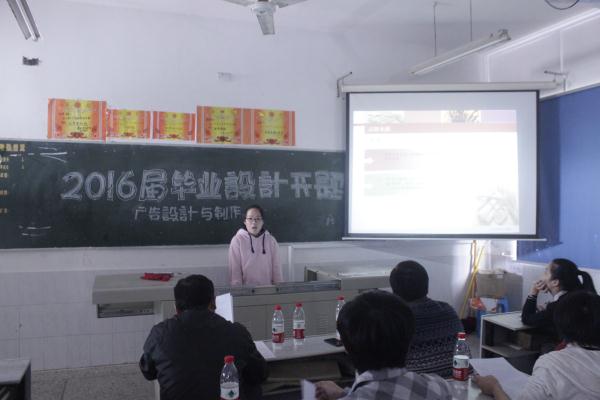广告班康思雨同学在解说开题报告内容 广告班康思雨同学在解说开题报告内容