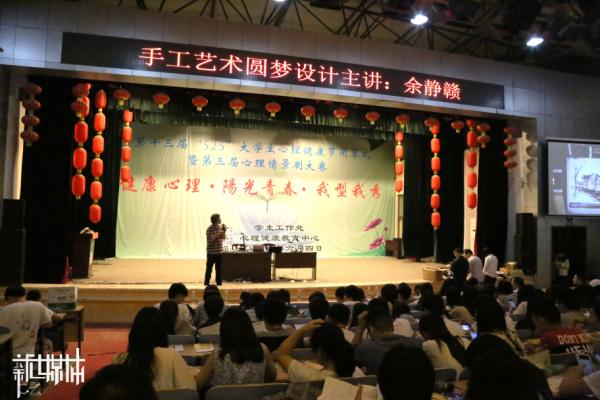 讲座现场 讲座现场
